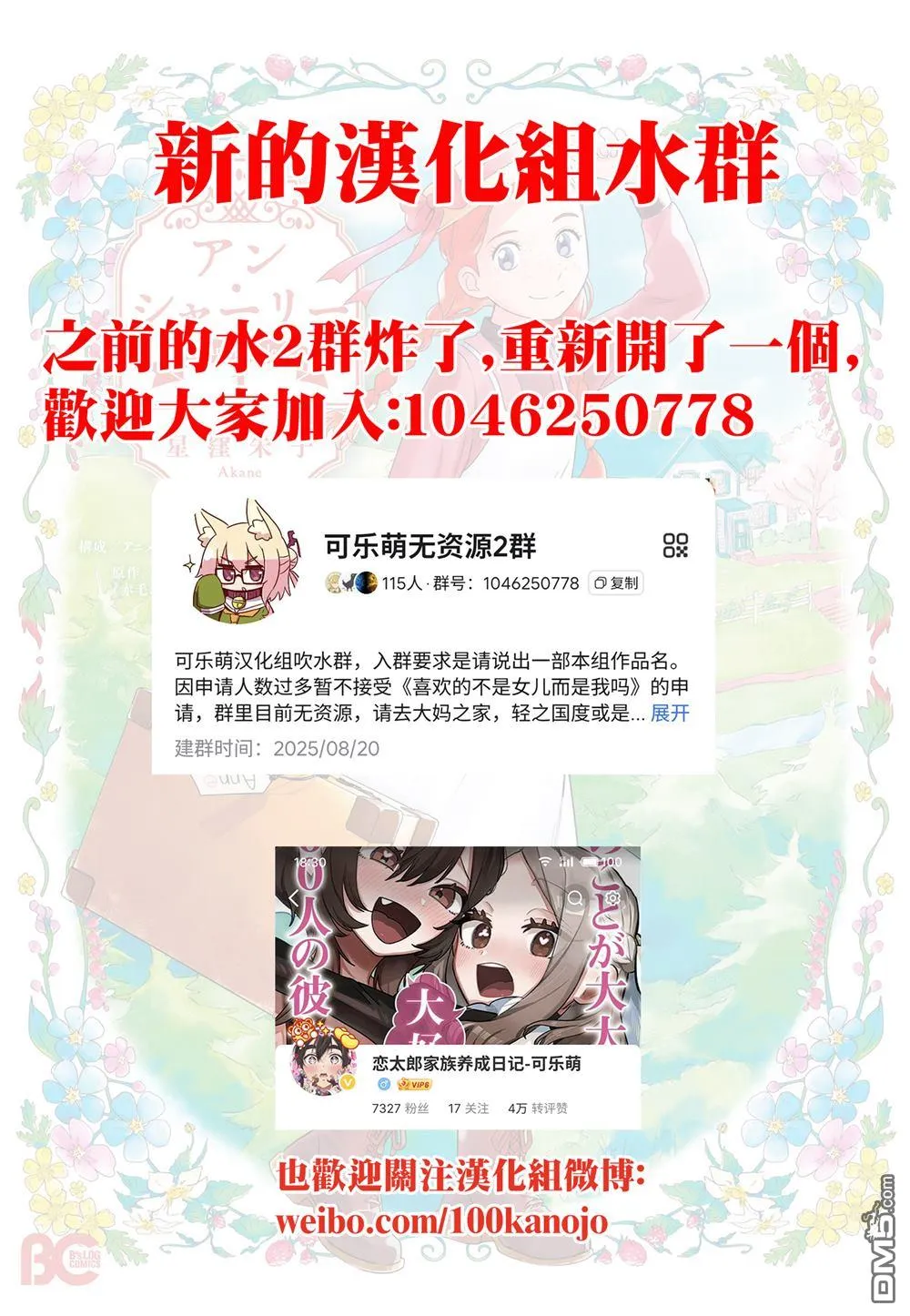第37.1话 第8页