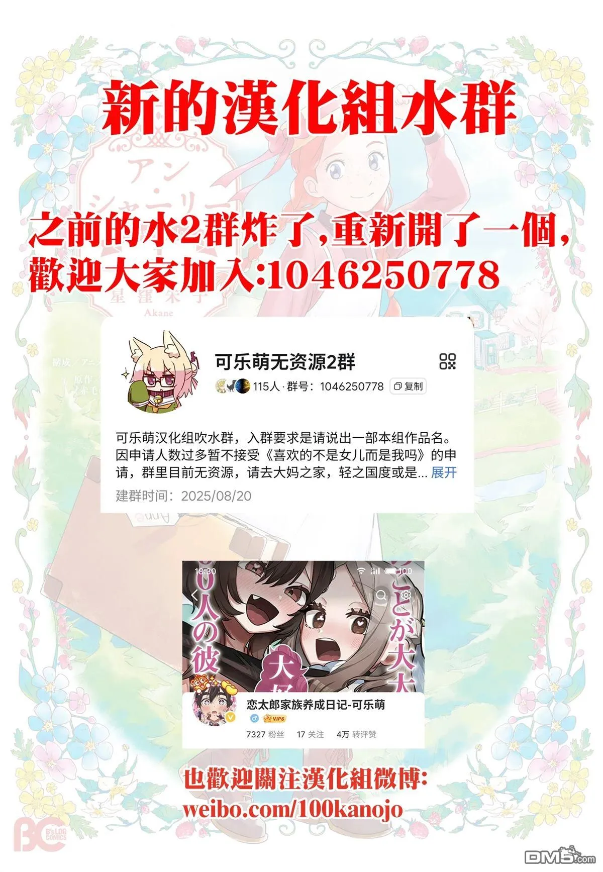第37.2话 第1页