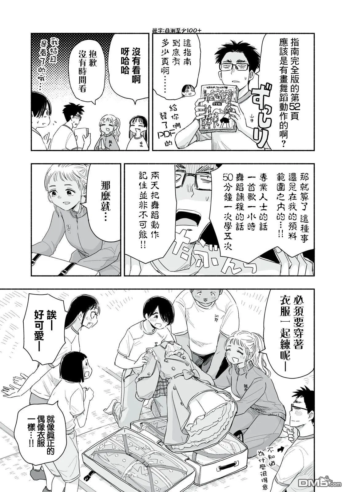 第37.2话 第4页