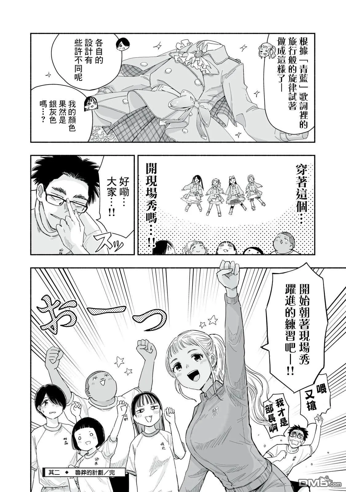 第37.2话 第5页