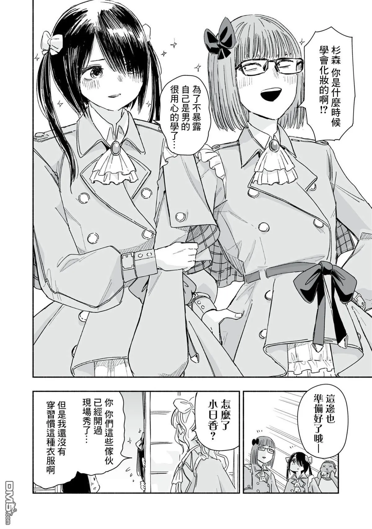 第37.3话 第3页