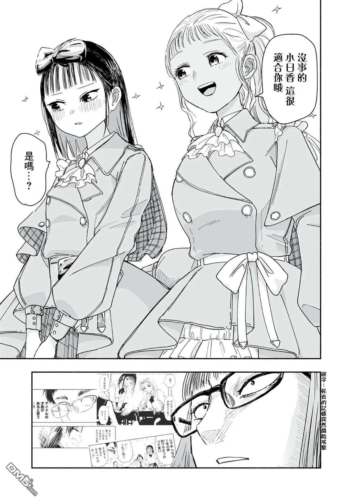 第37.3话 第4页