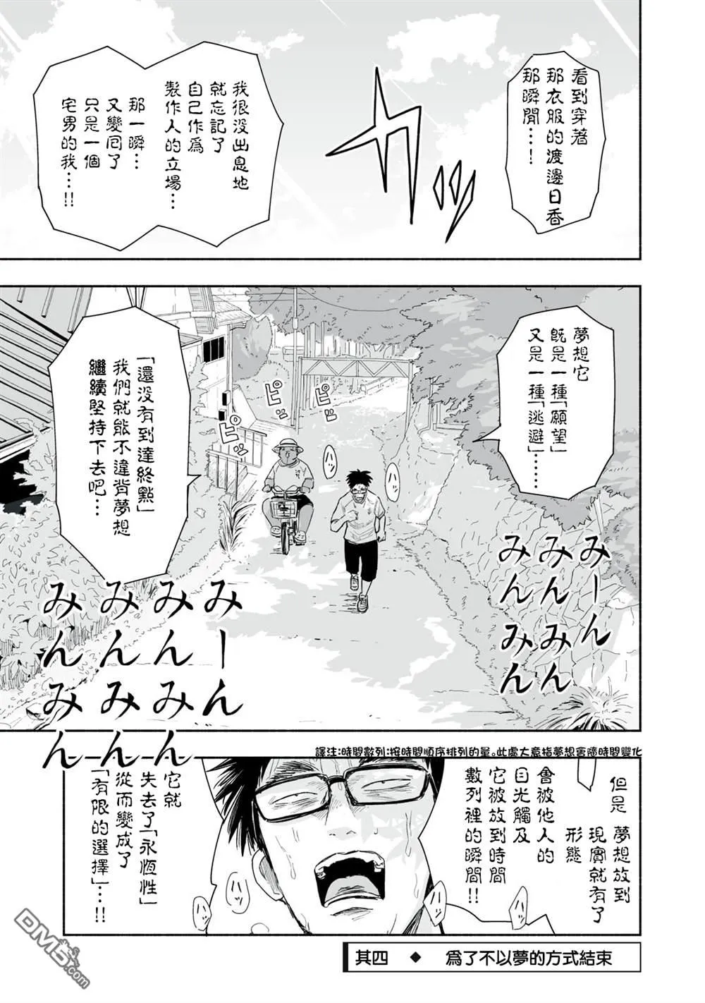 第37.4话 第2页