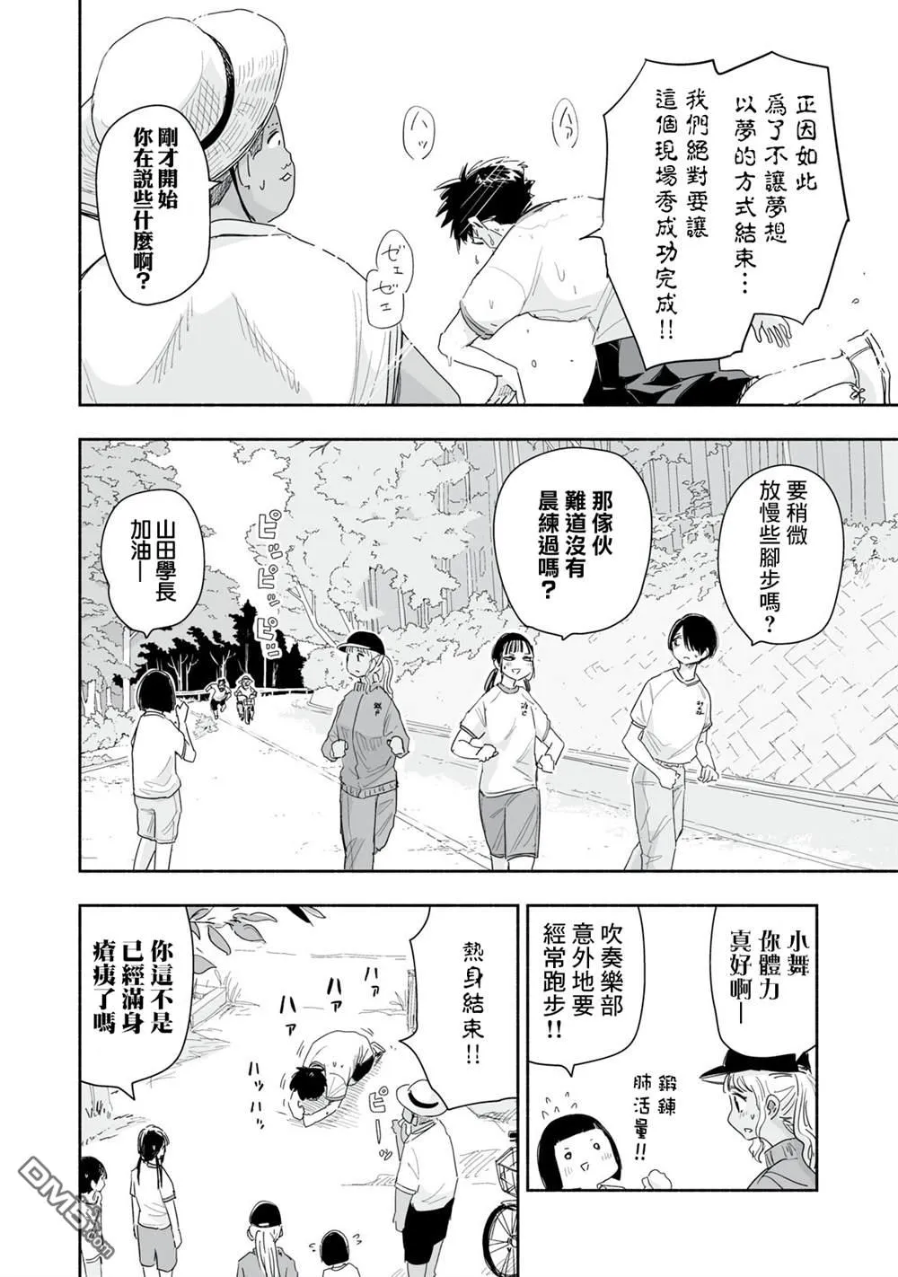 第37.4话 第3页