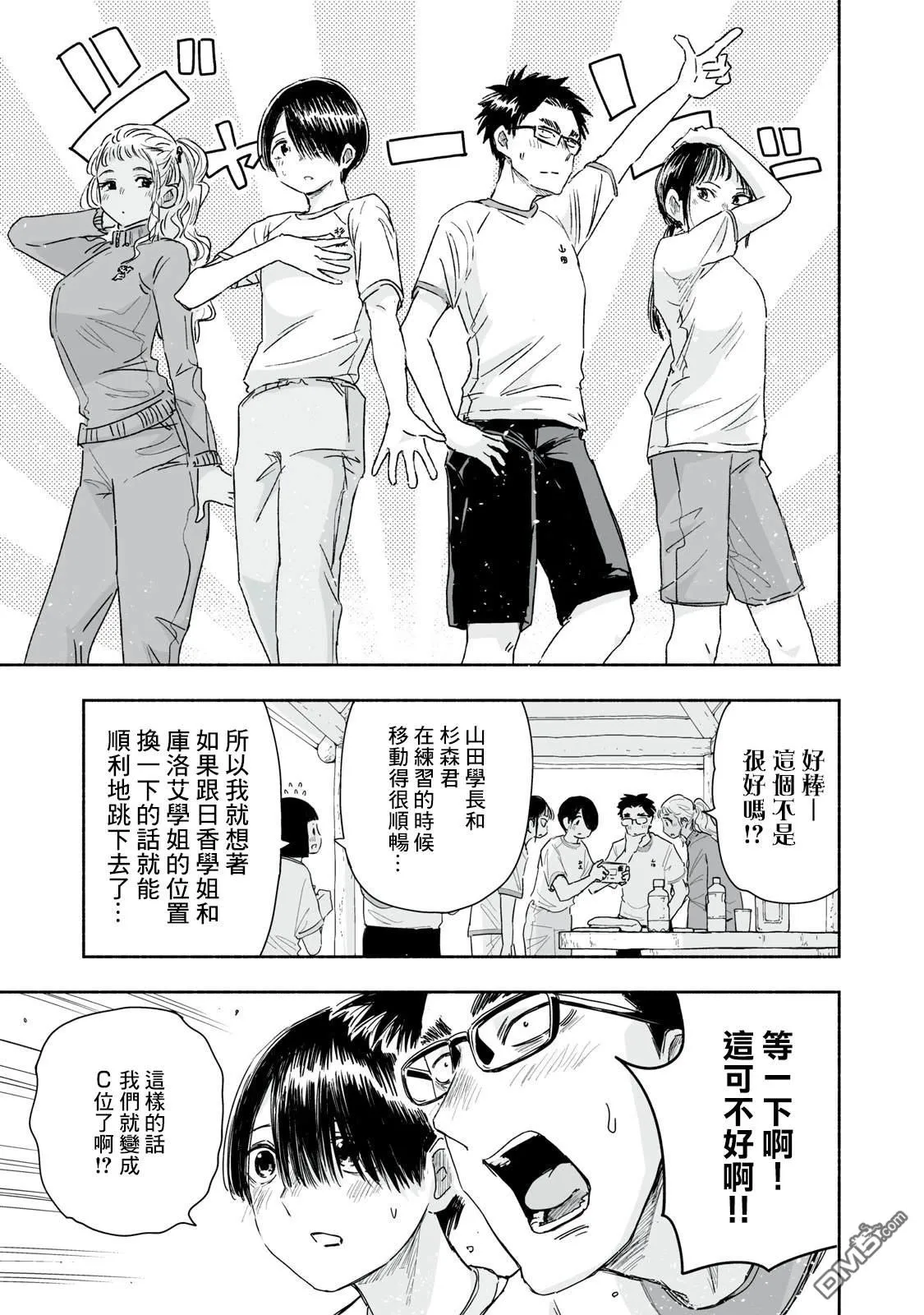 第38.1话 第4页