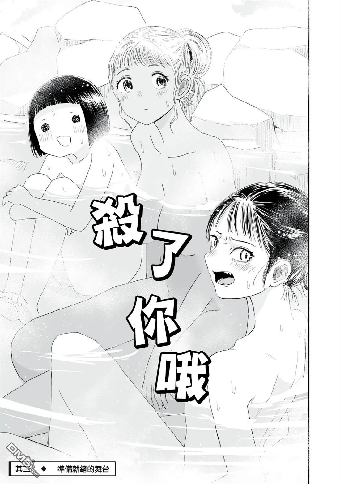 第38.3话 第2页