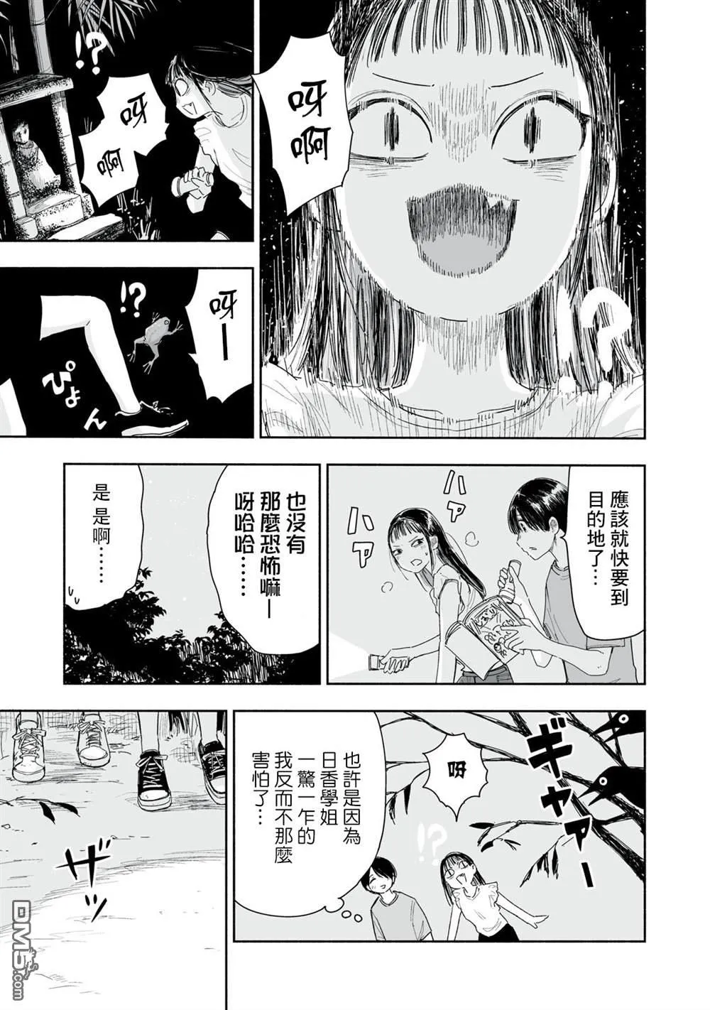 第39.1话 第3页