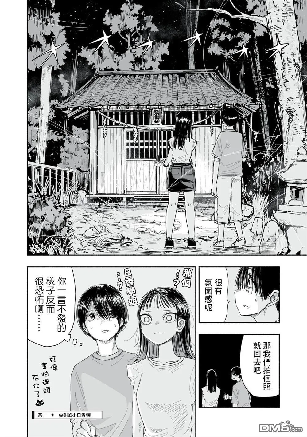 第39.1话 第4页
