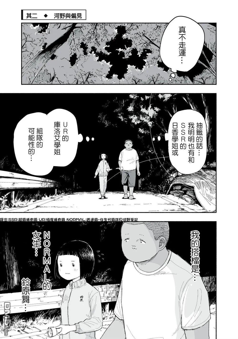 第39.2话 第1页