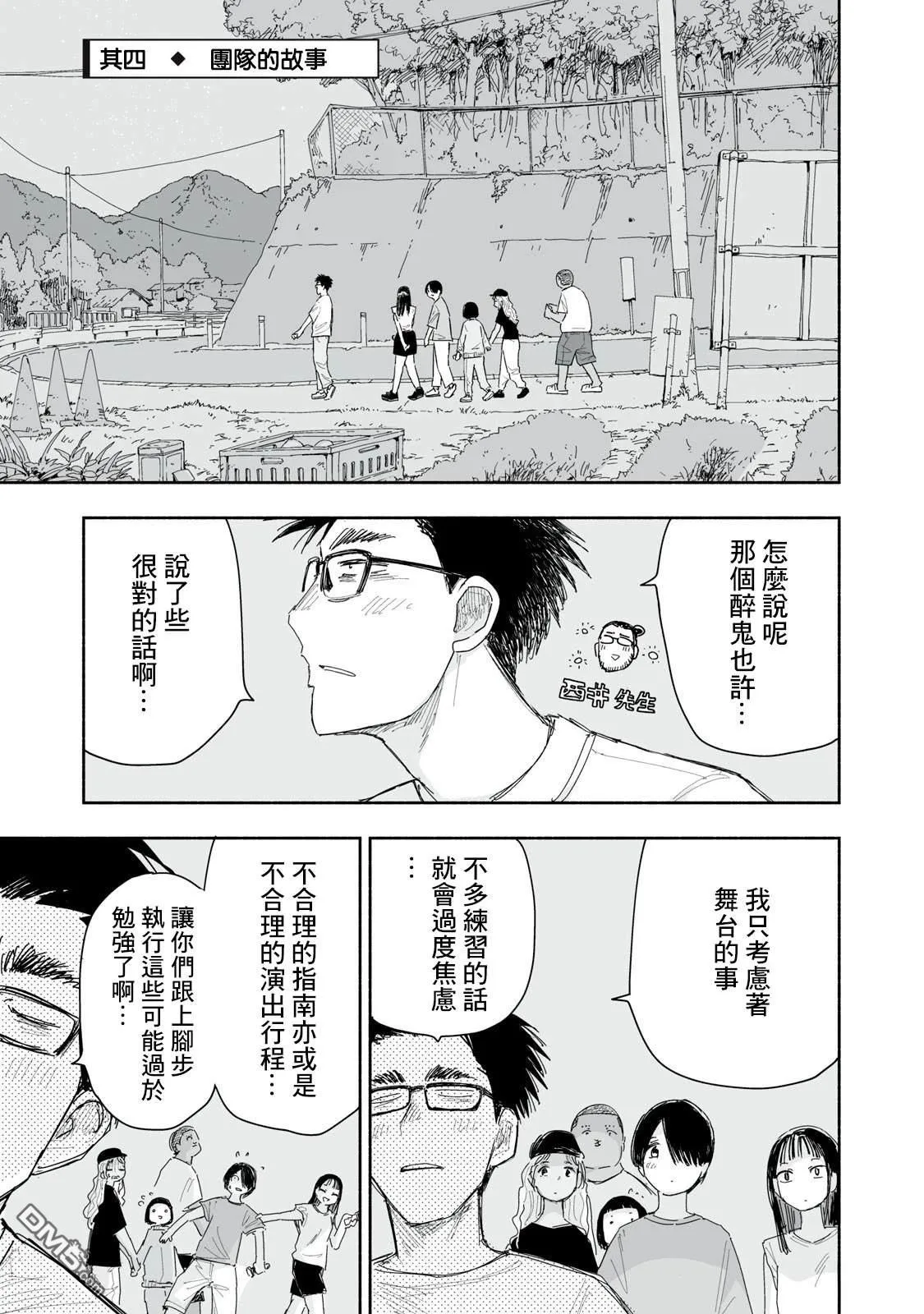 第39.4话 第2页
