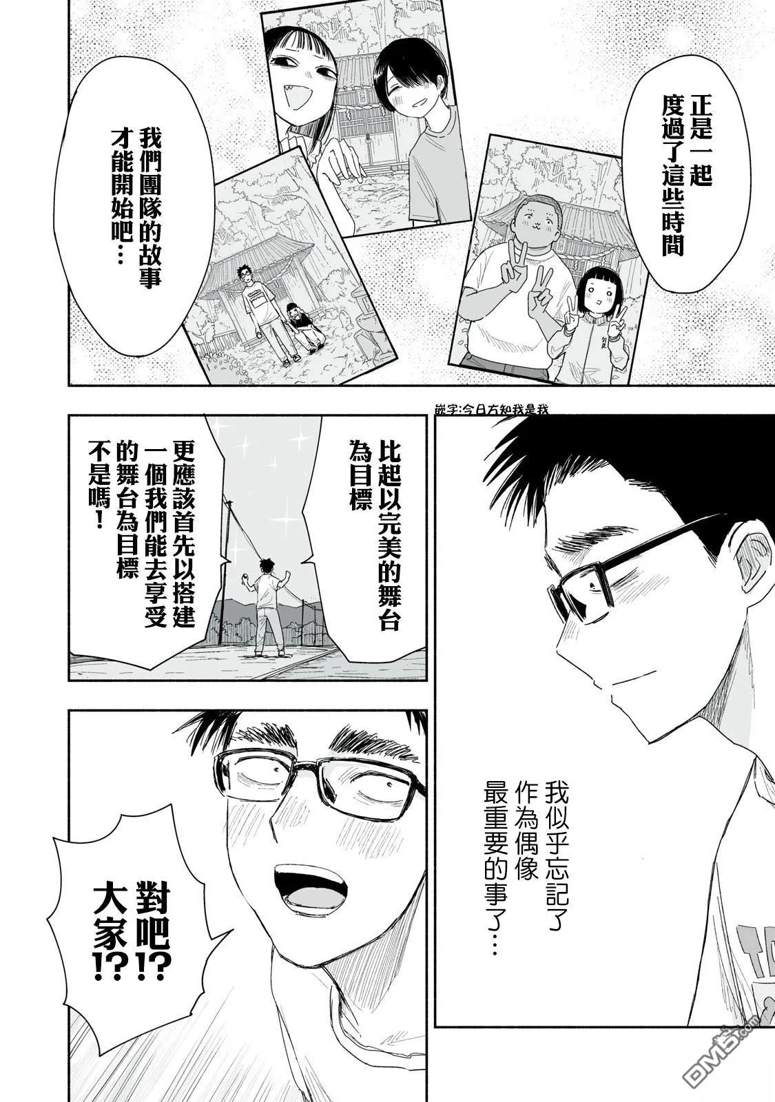 第39.4话 第3页