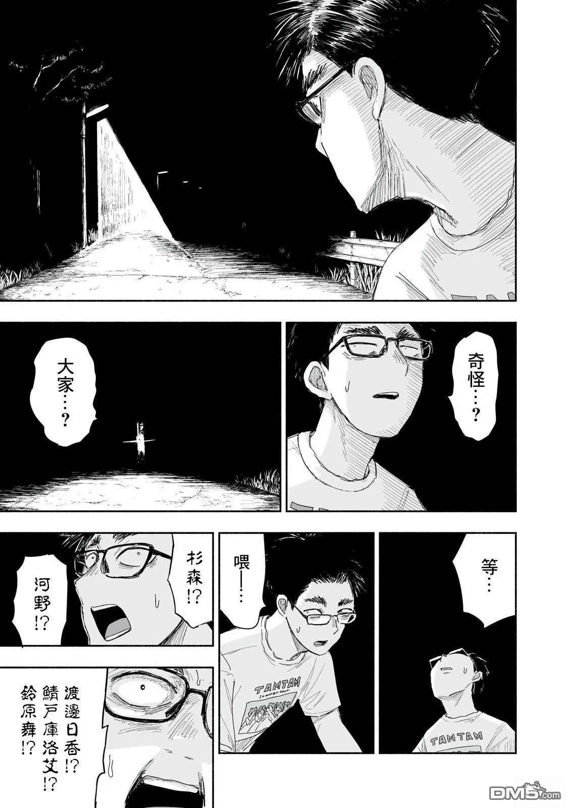第39.4话 第4页