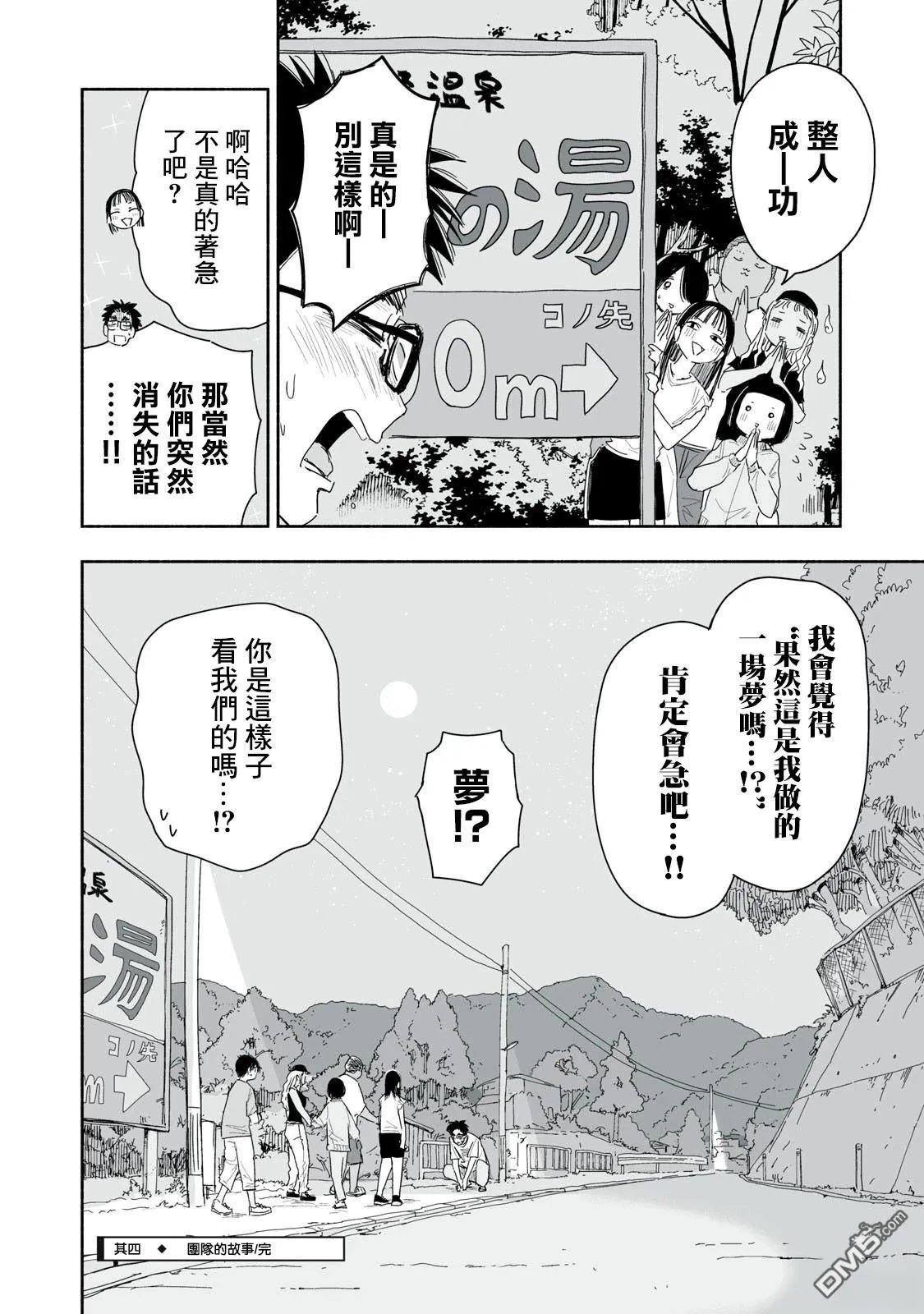 第39.4话 第5页