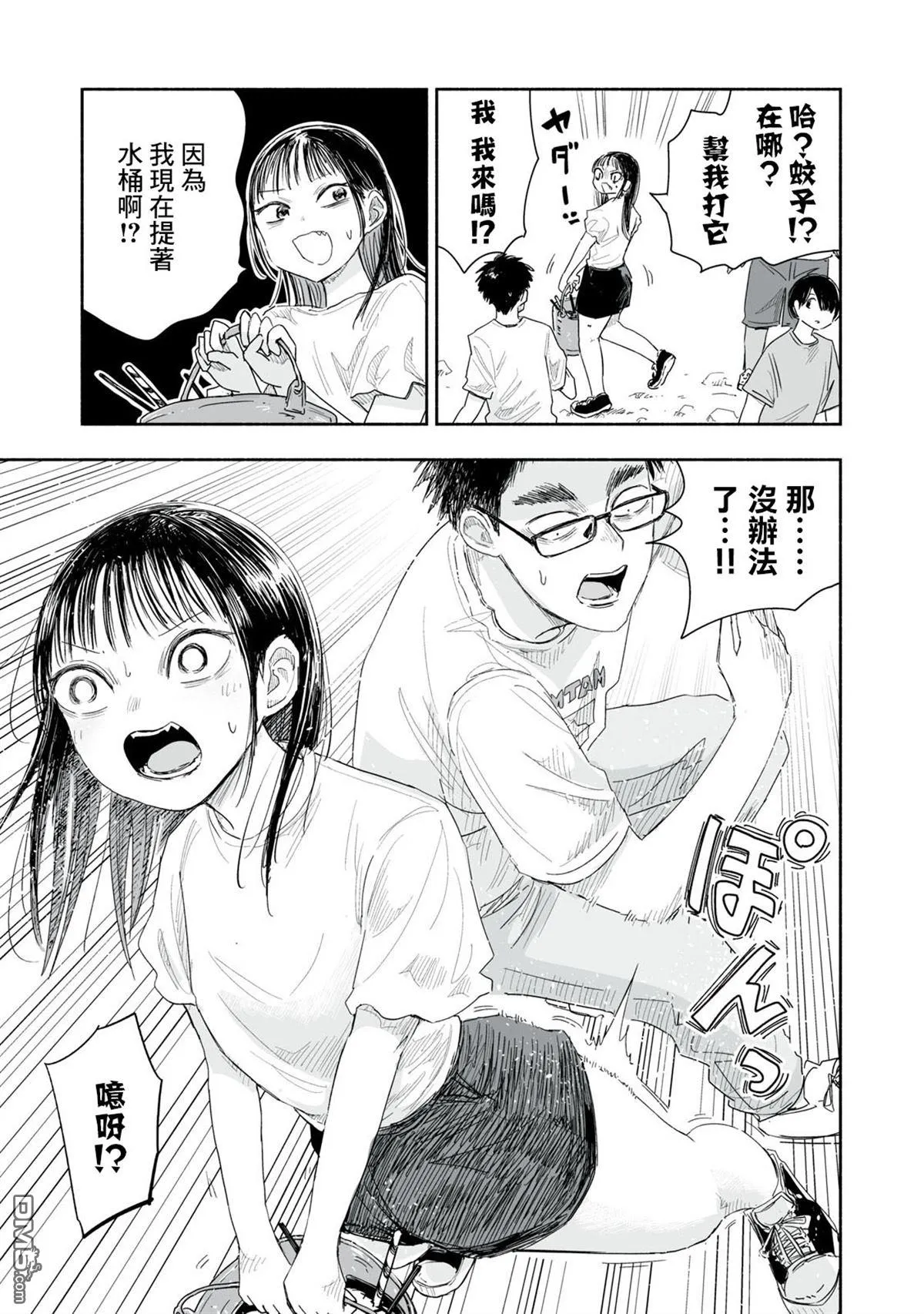 第40.2话 第3页