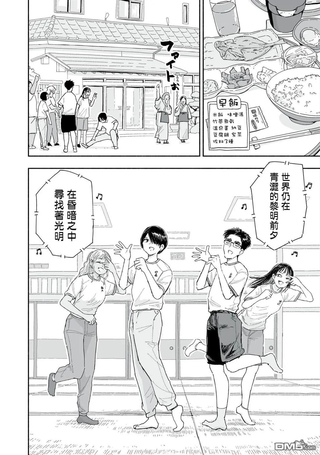 第41.1话 第3页