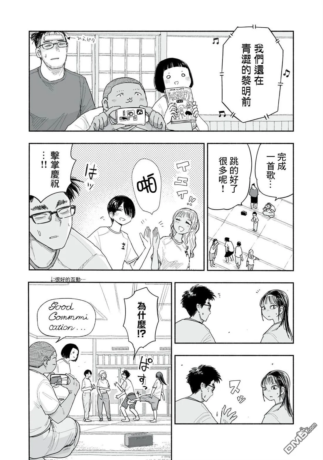 第41.1话 第4页
