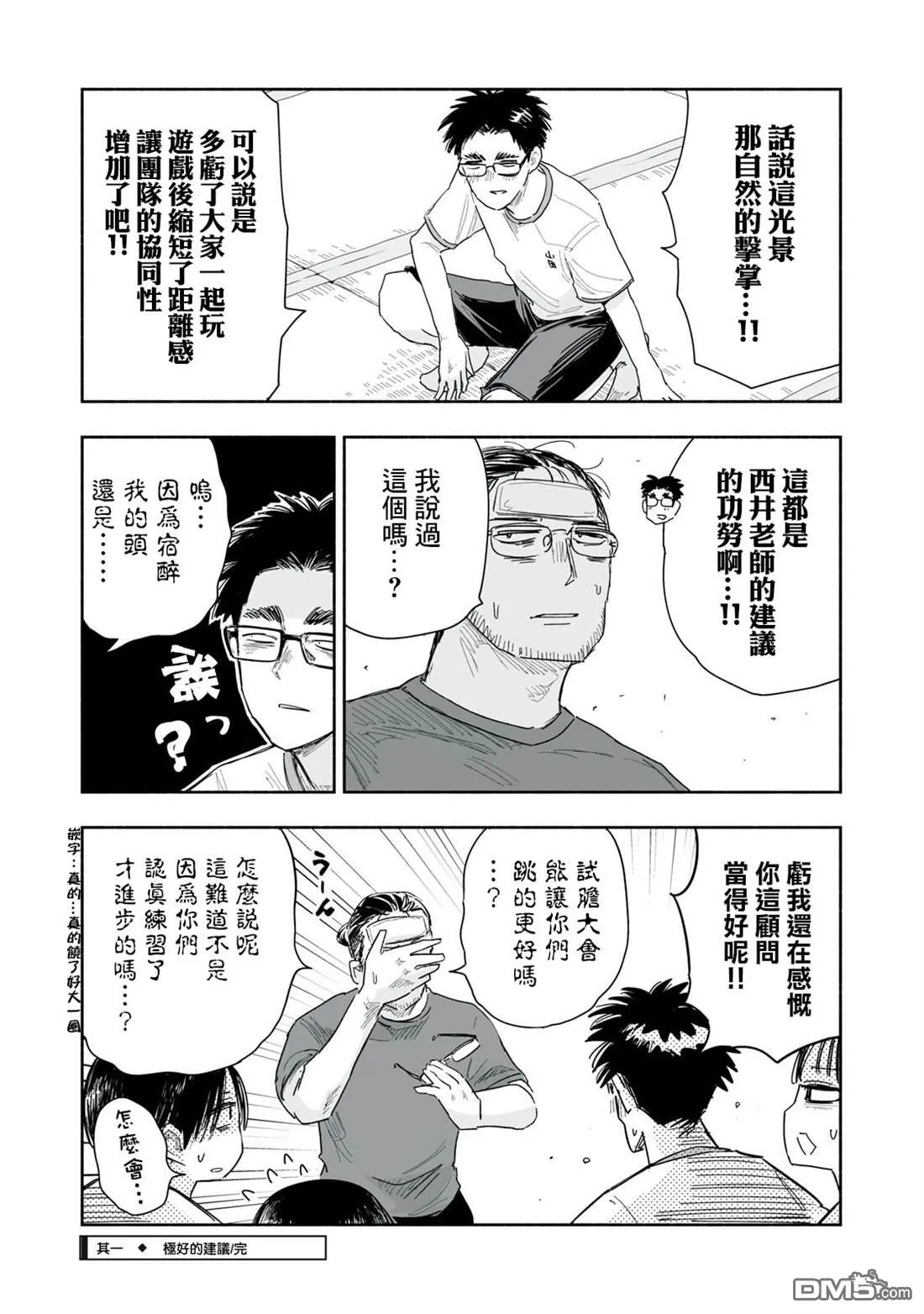第41.1话 第5页