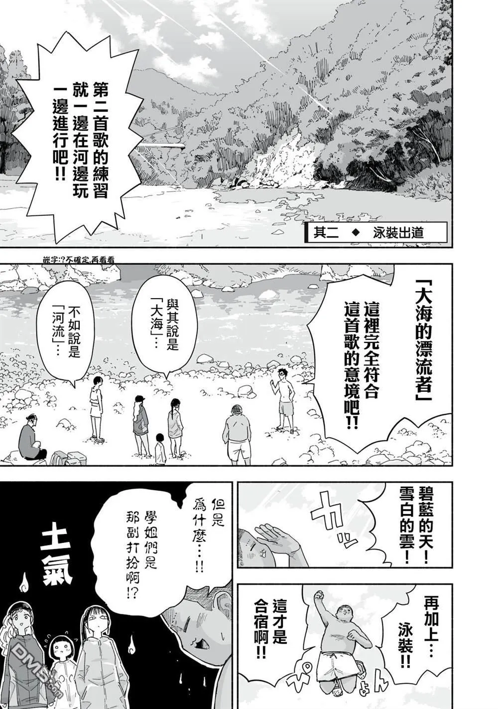 第41.2话 第1页