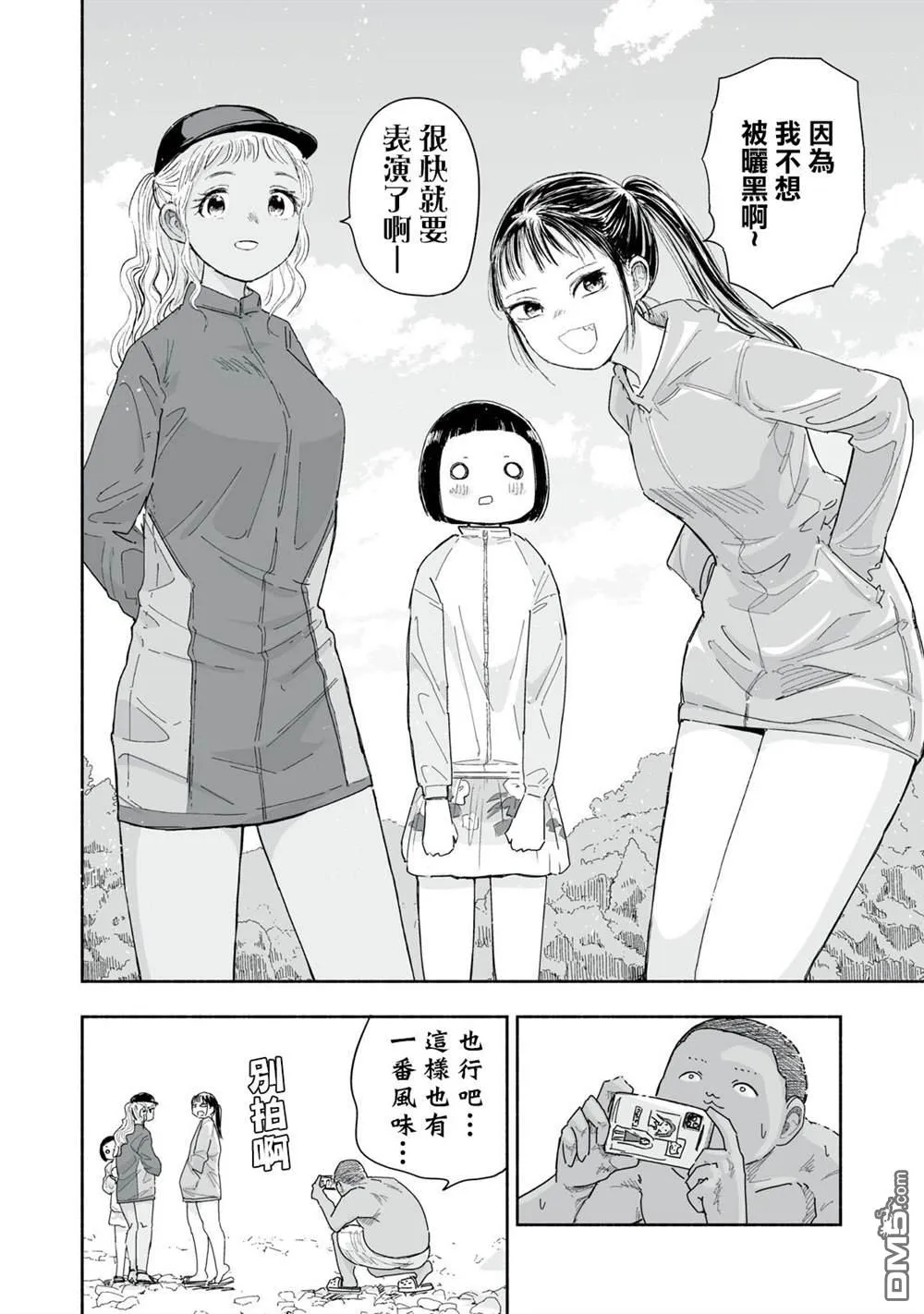 第41.2话 第2页