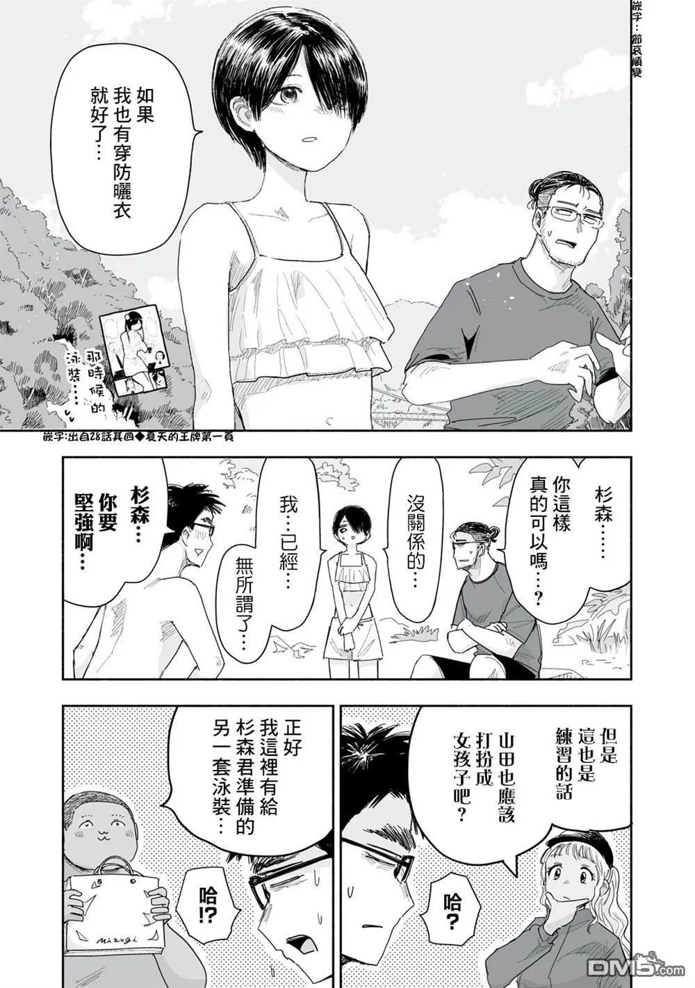 第41.2话 第3页