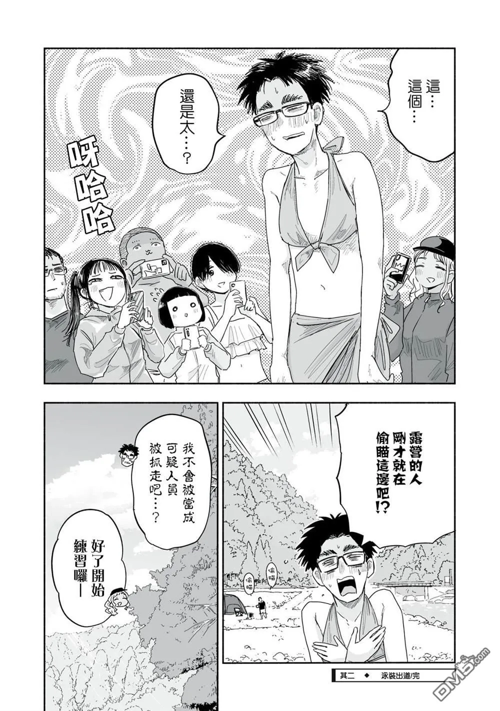 第41.2话 第4页