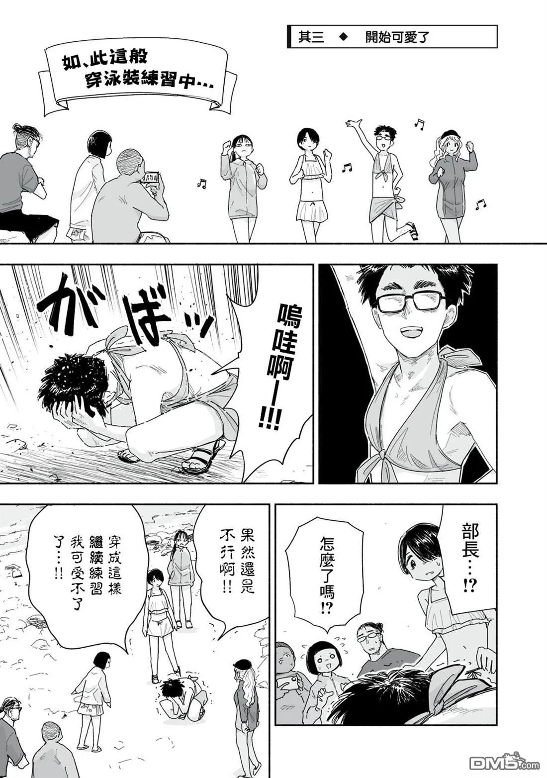 第41.3话 第2页