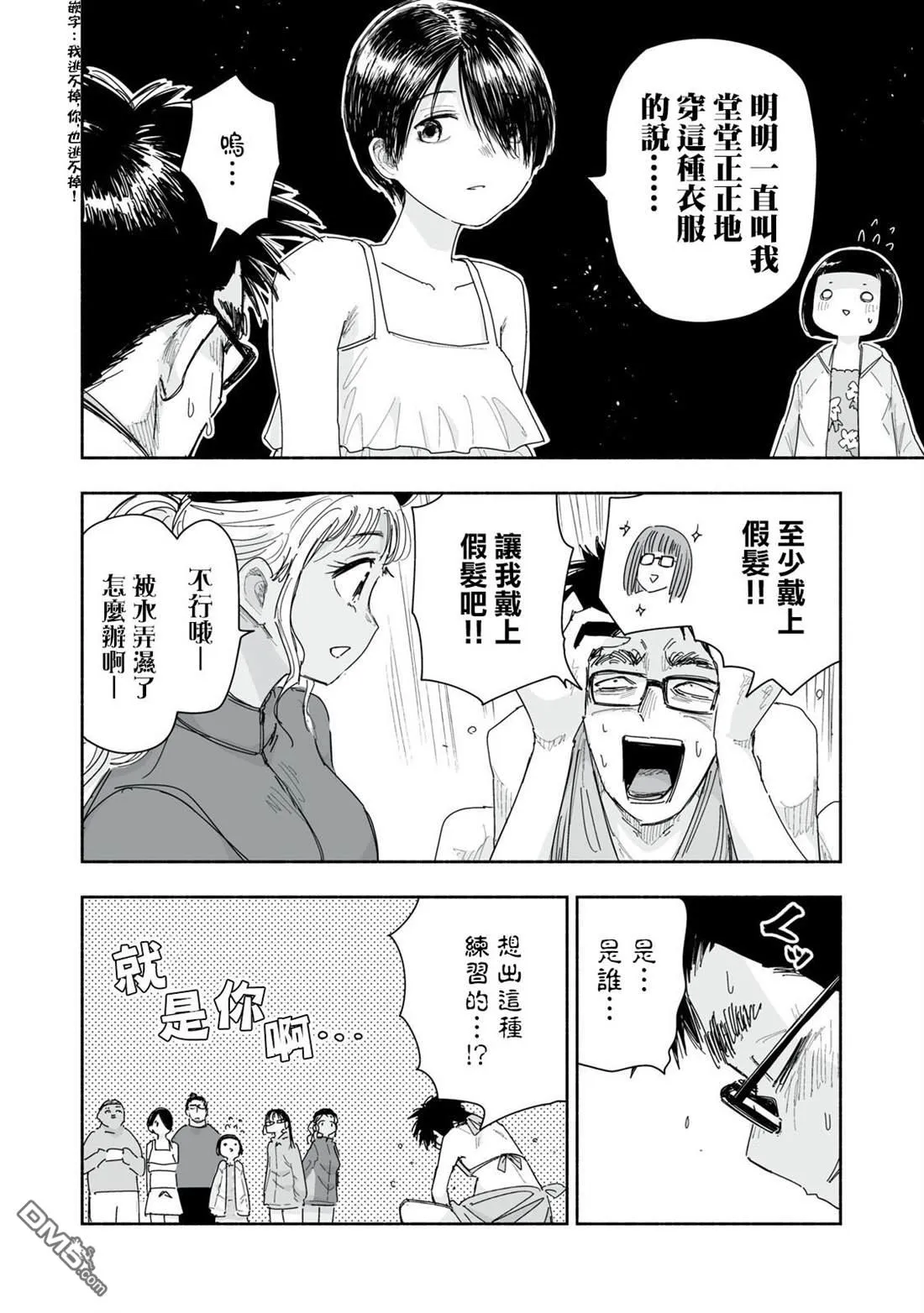 第41.3话 第3页