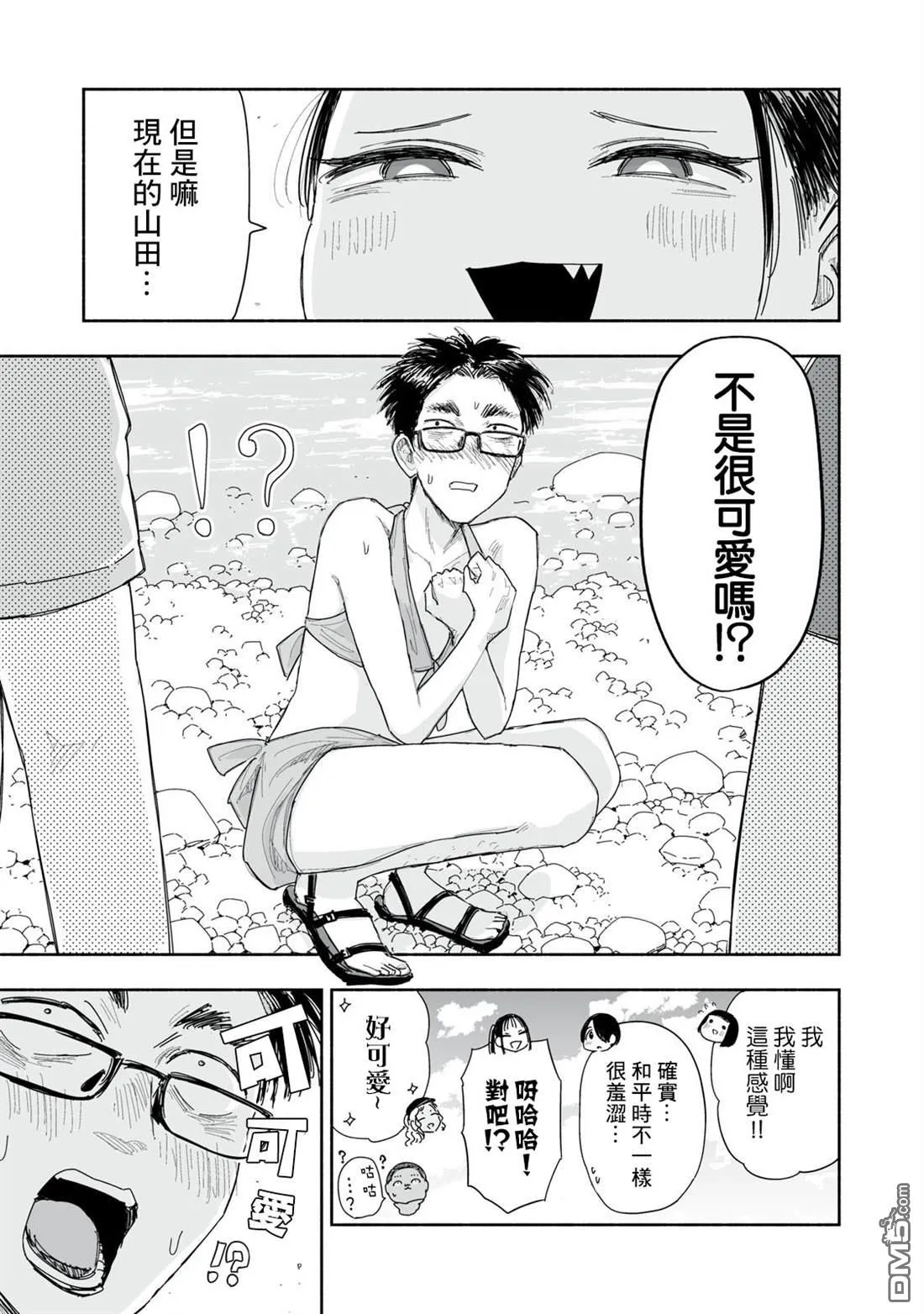 第41.3话 第4页