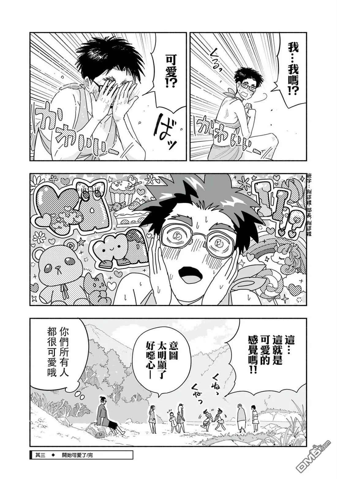 第41.3话 第5页