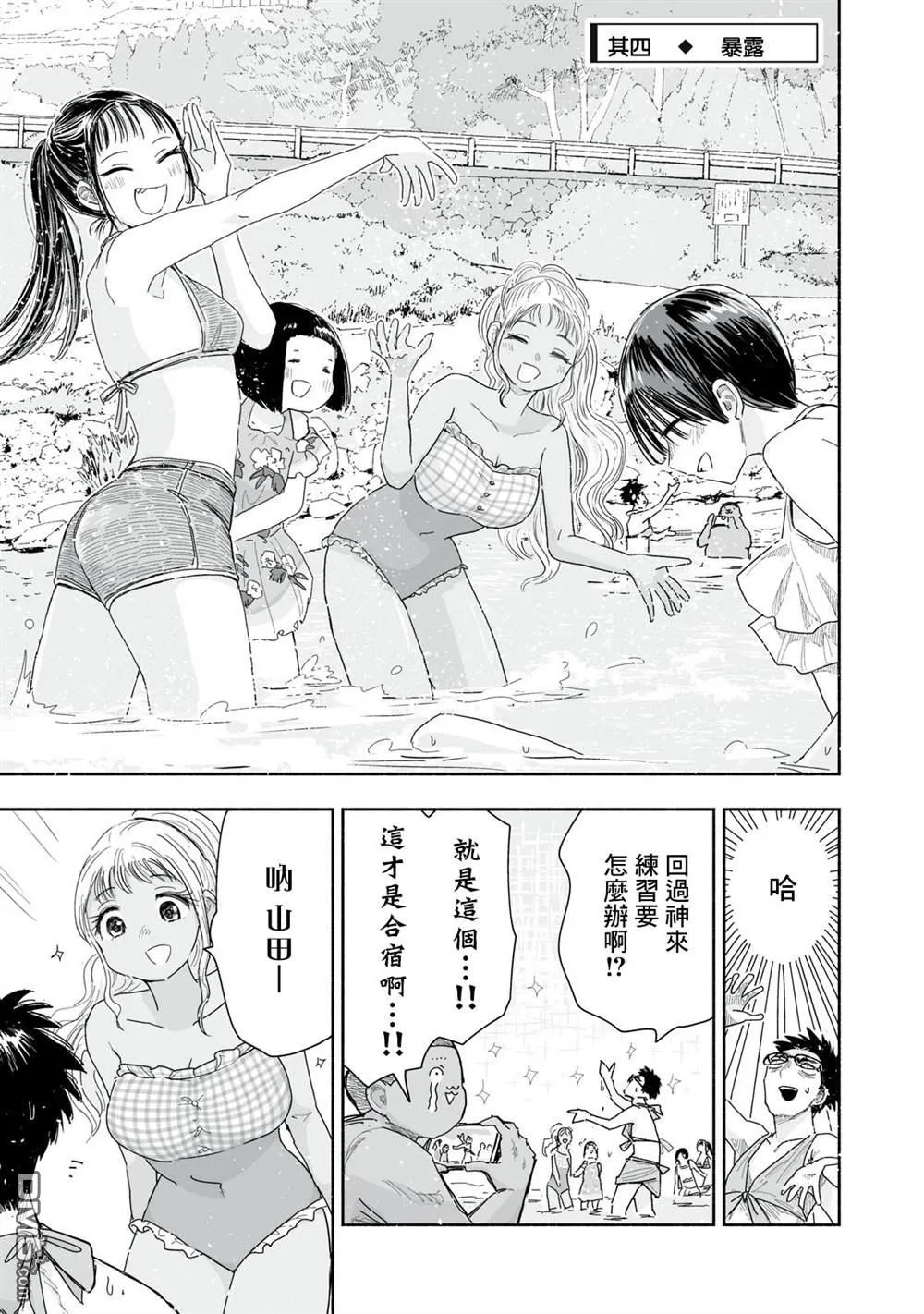 第41.4话 第1页