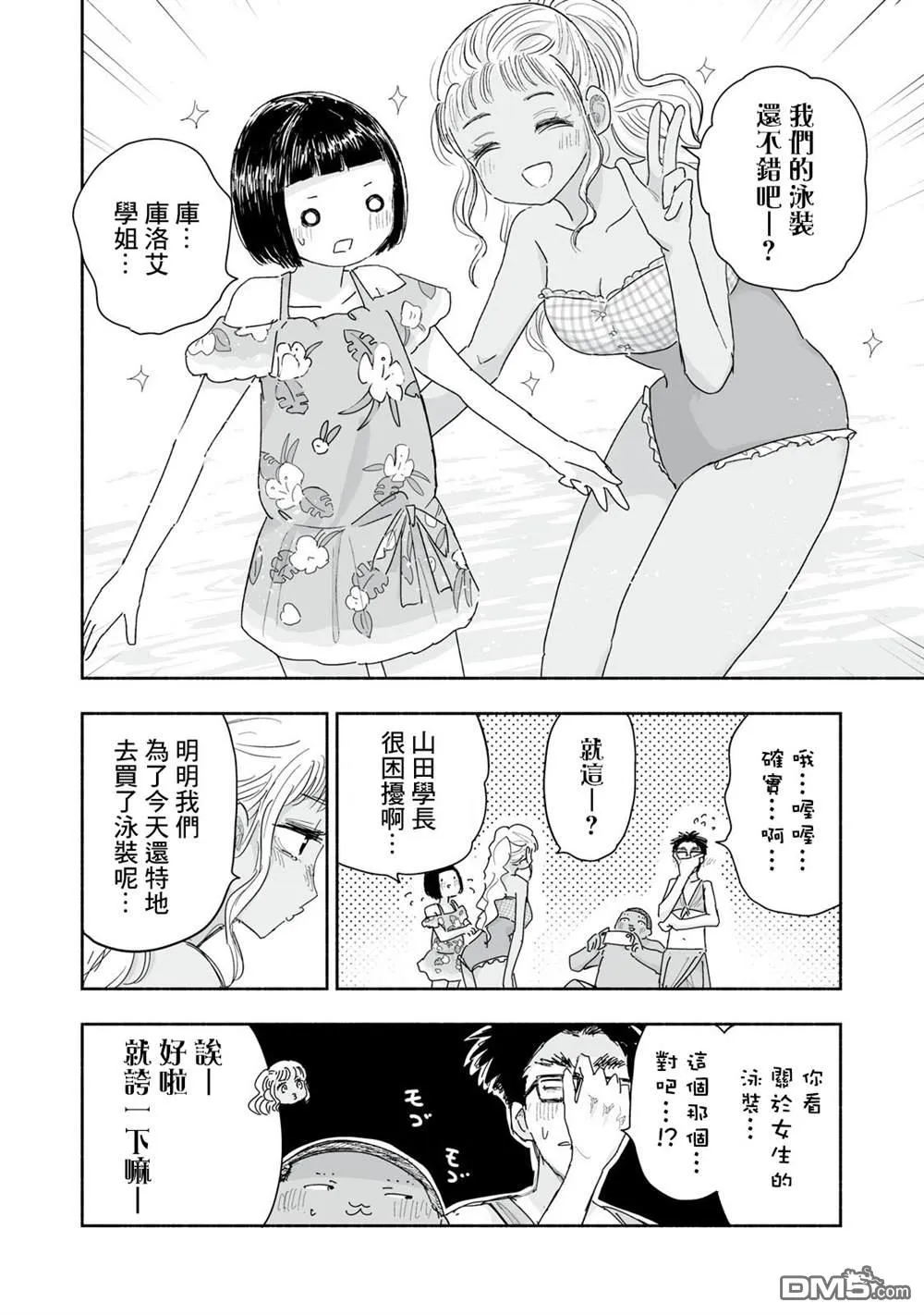 第41.4话 第2页