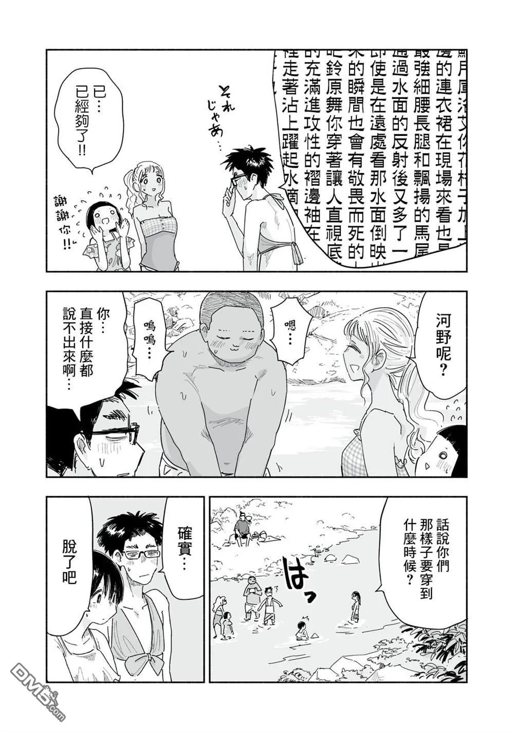 第41.4话 第3页