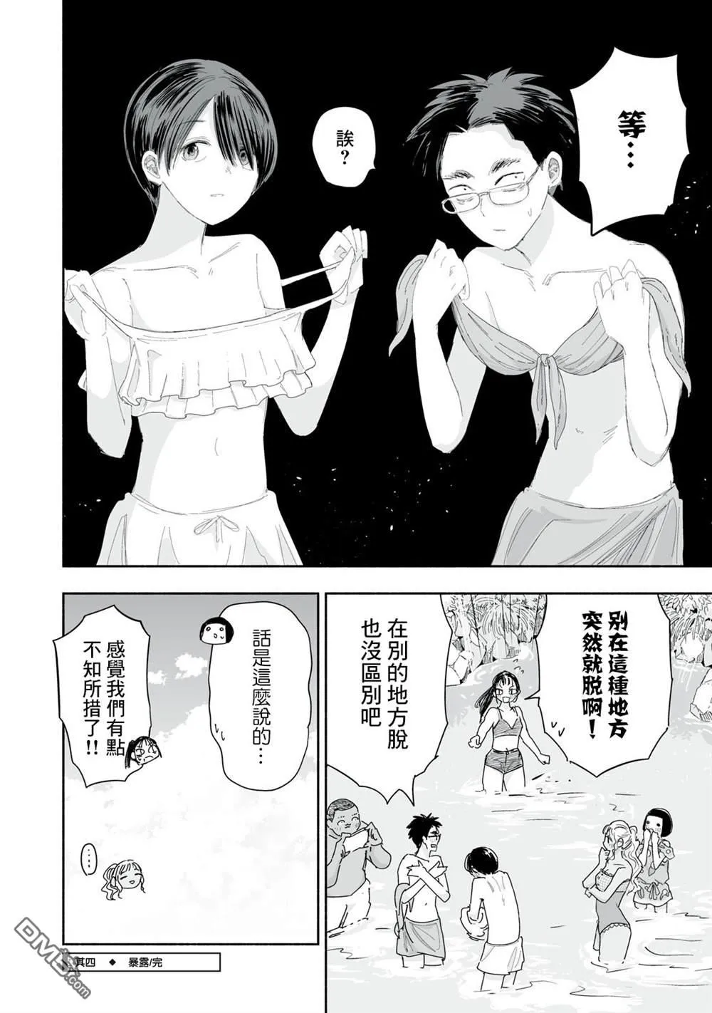 第41.4话 第4页