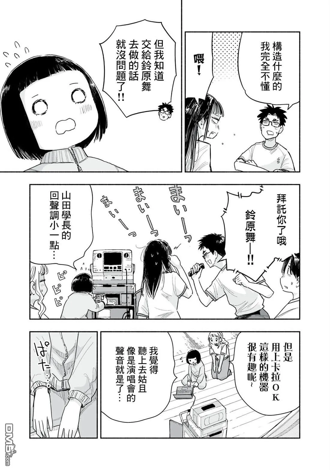 第42.1话 第4页