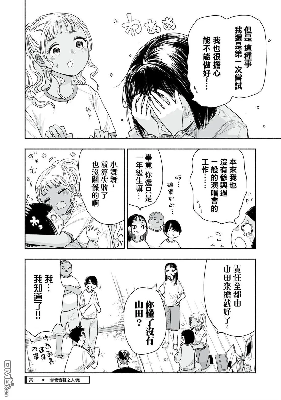 第42.1话 第5页