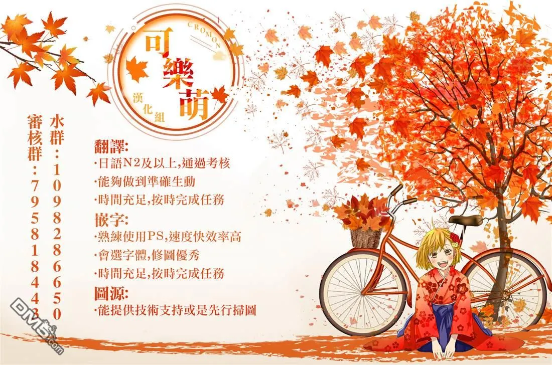 第42.1话 第8页