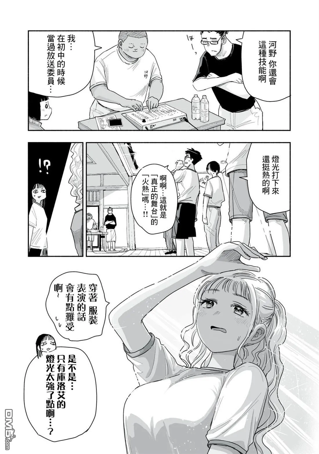 第42.2话 第3页