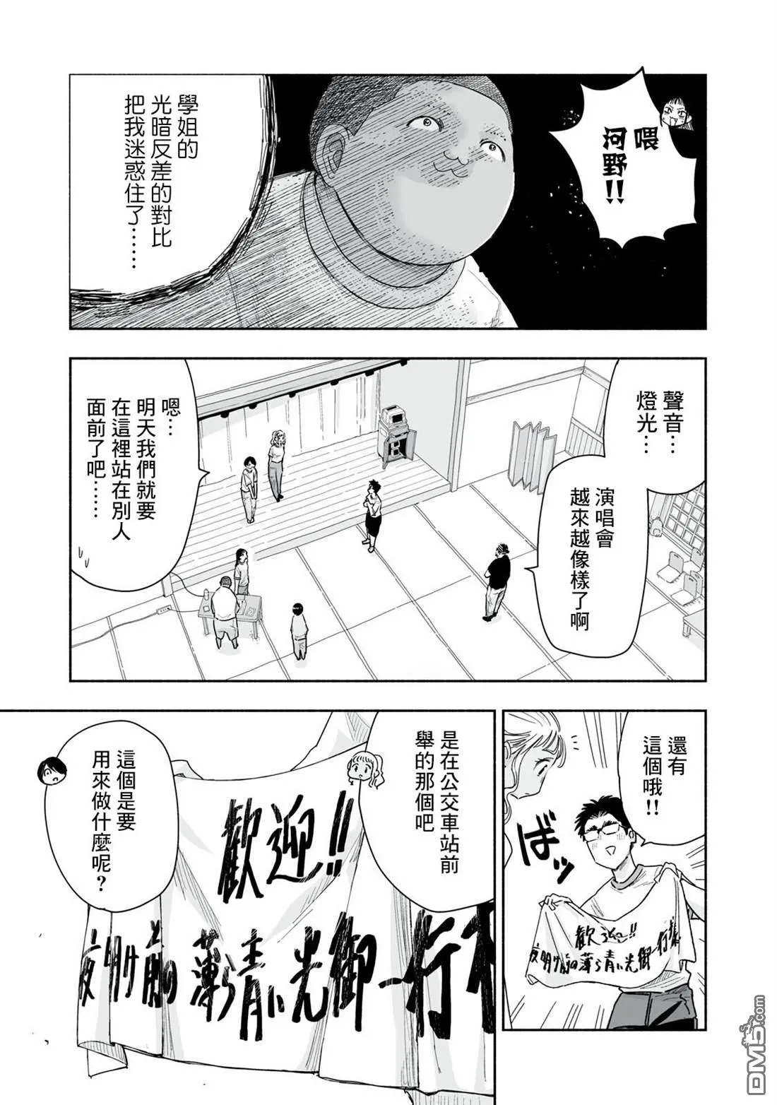 第42.2话 第4页
