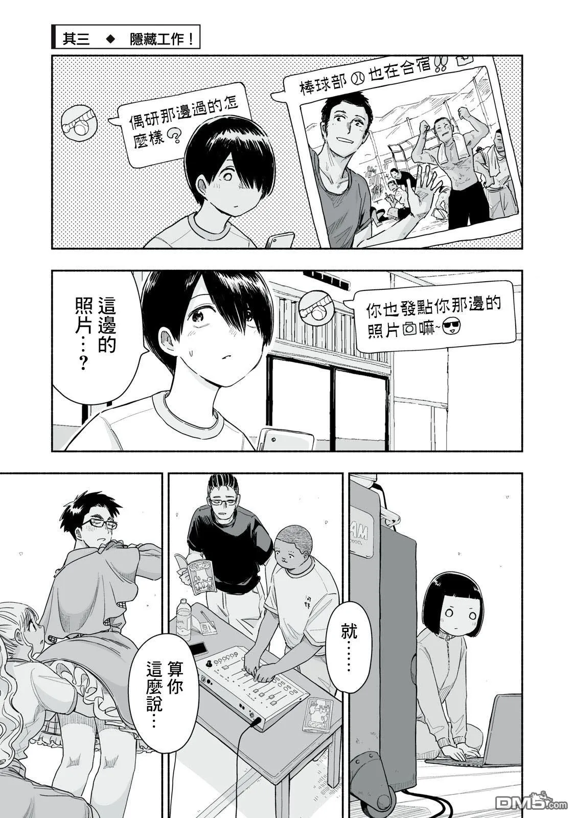 第42.3话 第1页