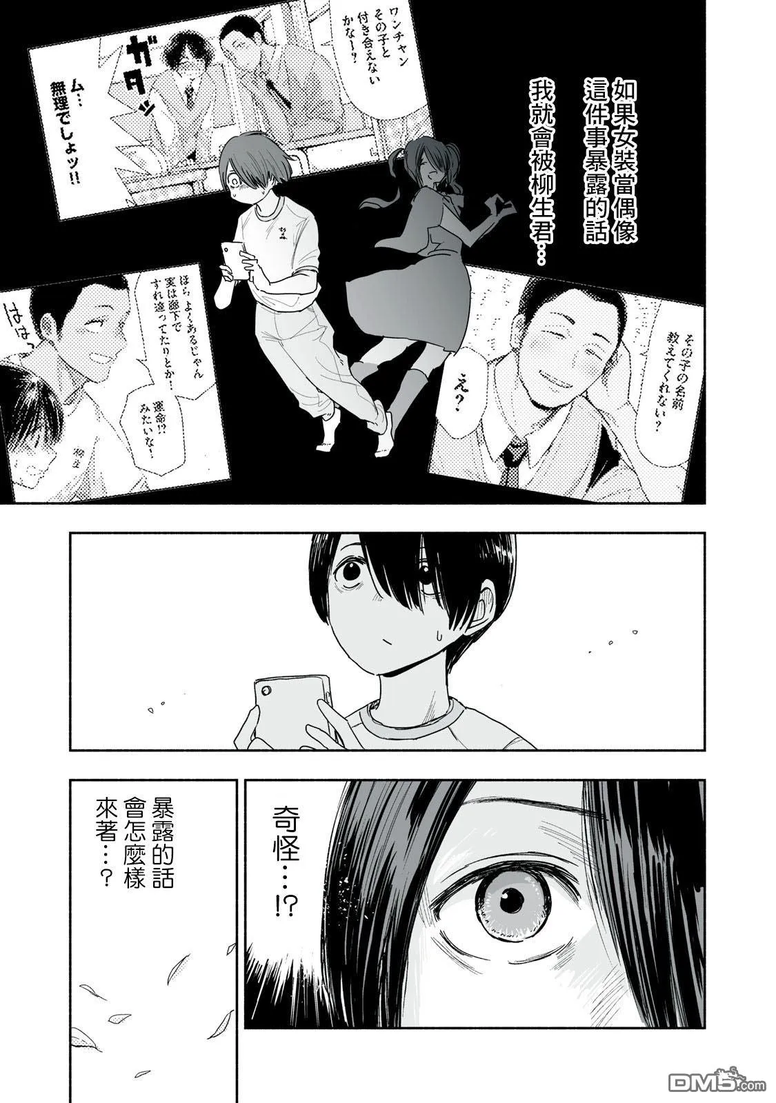 第42.3话 第3页