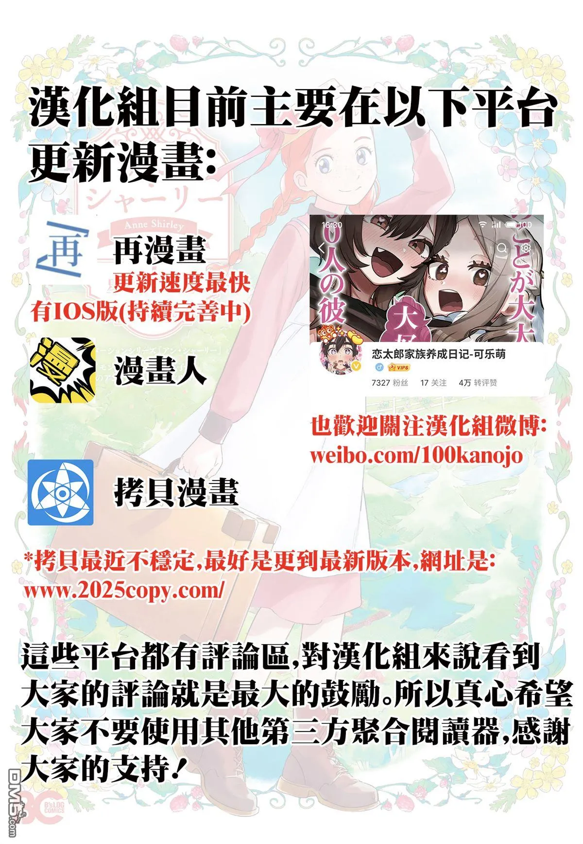 第42.3话 第8页