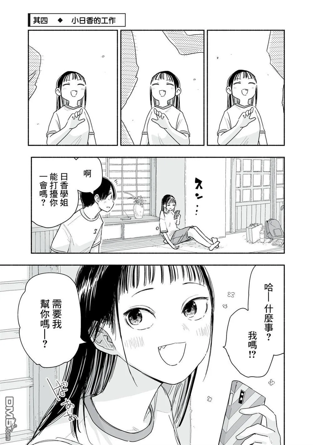 第42.4话 第1页