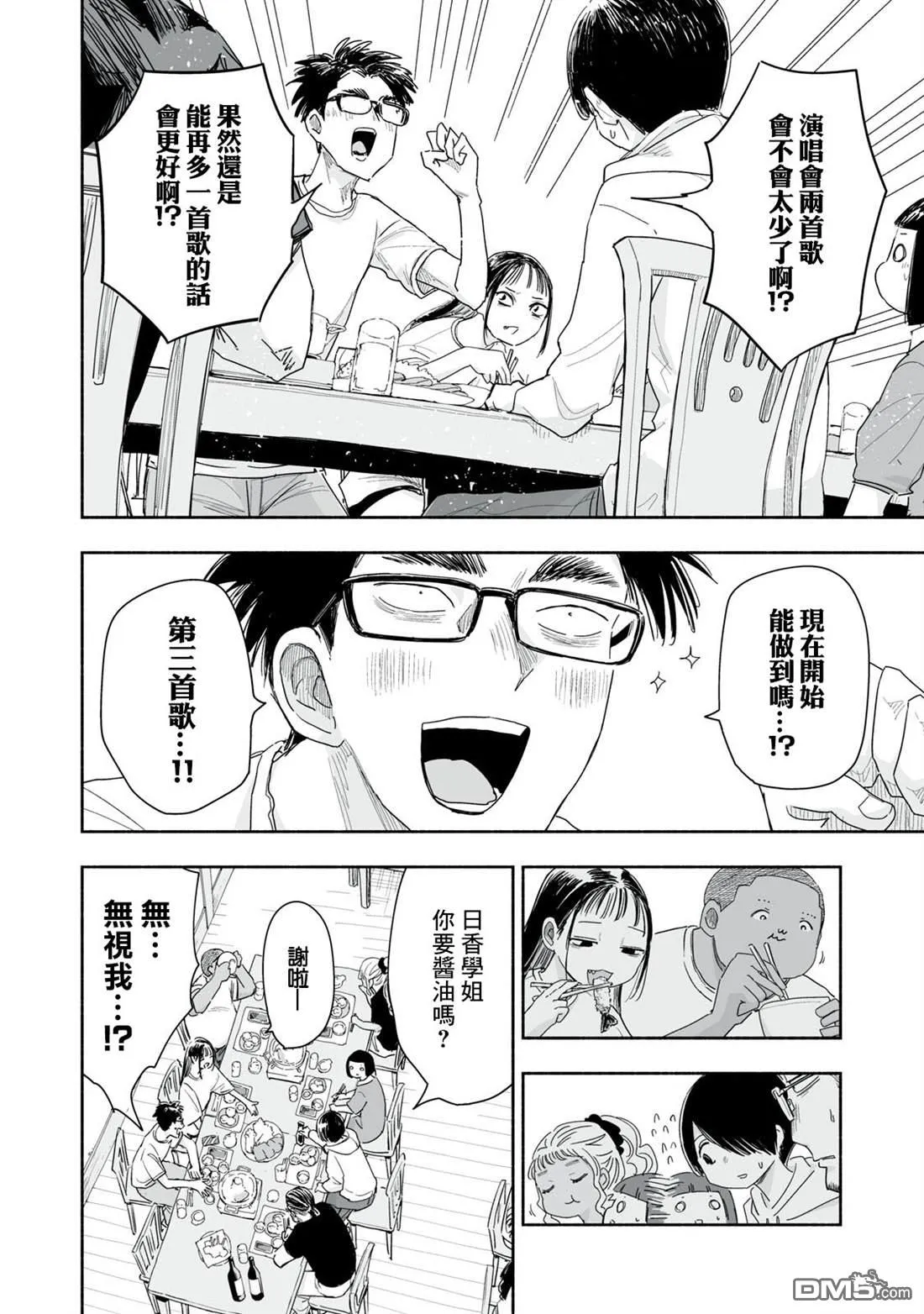 第43.1话 第3页