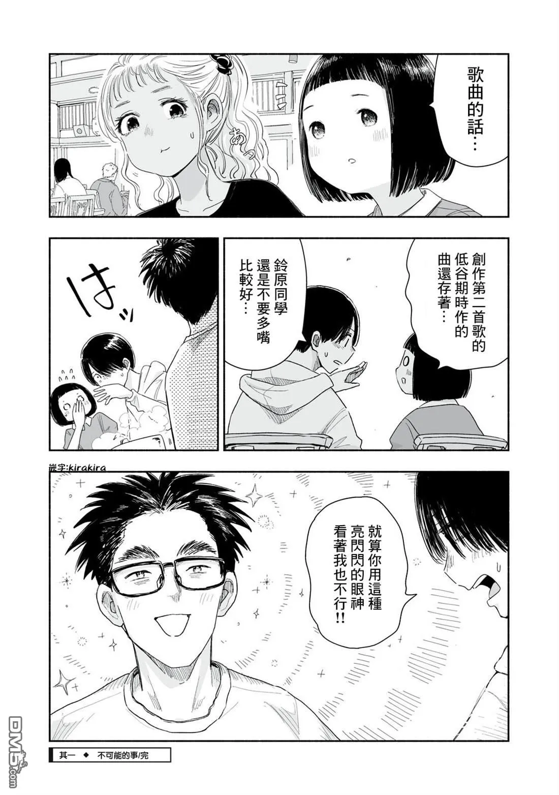 第43.1话 第5页