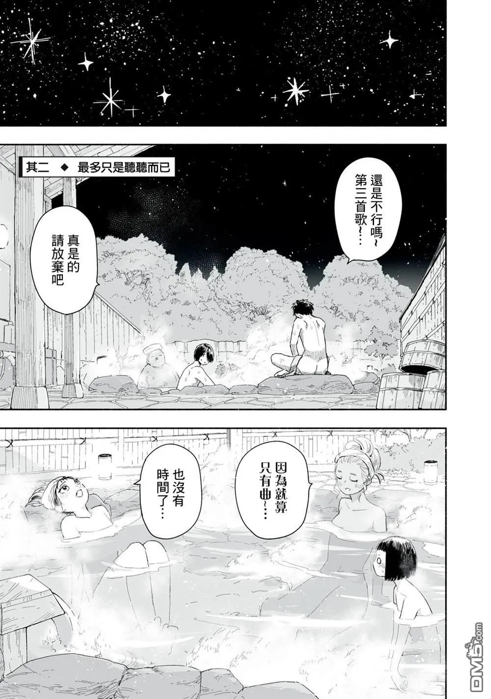 第43.2话 第1页