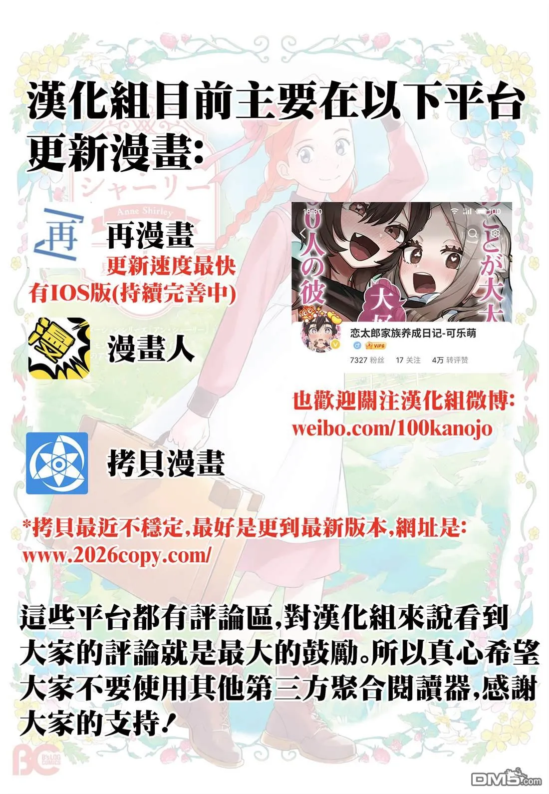 第43.3话 第1页