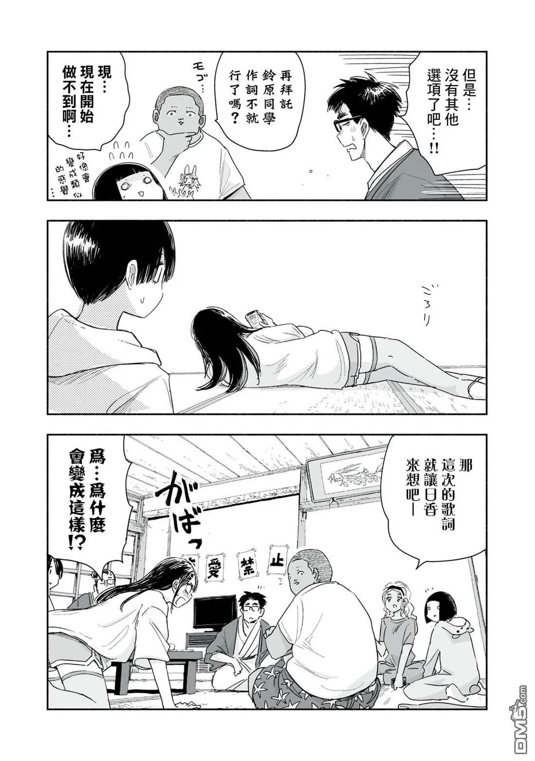 第43.3话 第3页