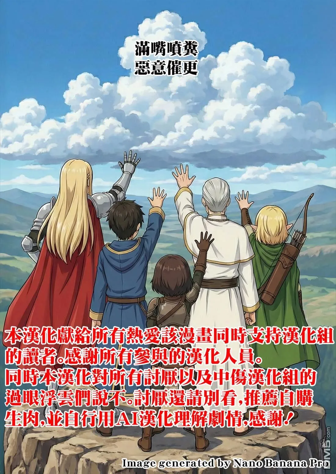 第43.3话 第6页