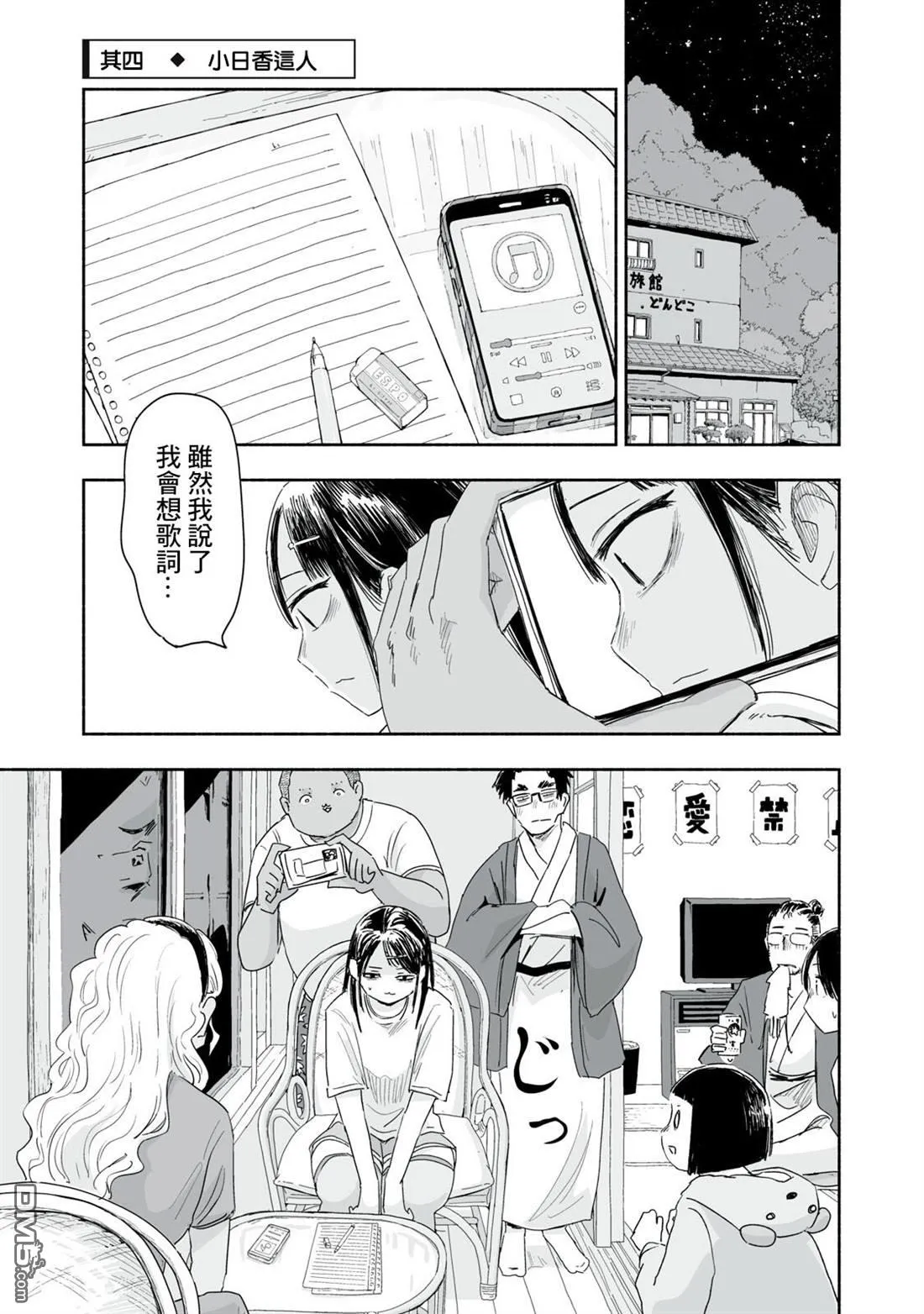 第43.4话 第2页