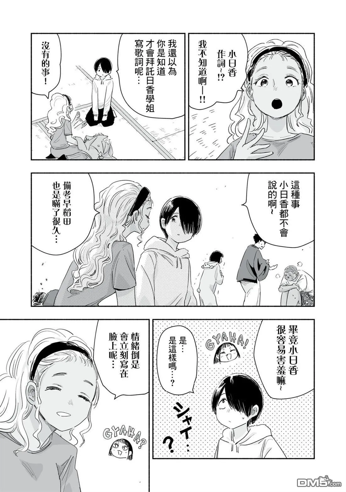 第43.4话 第4页